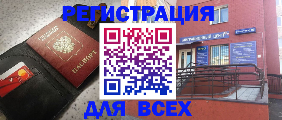 временная регистрация гарантия в Павлово