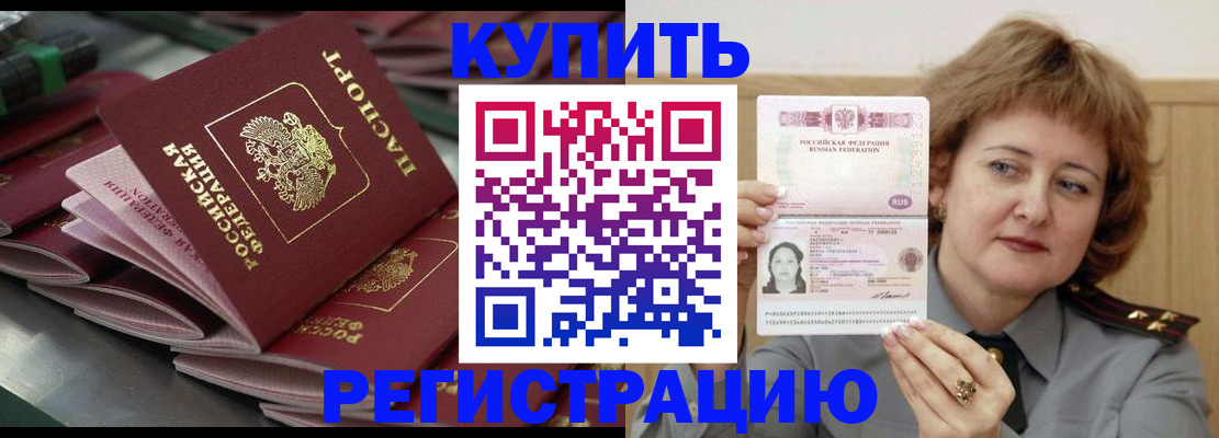 временная регистрация законно в Павлово