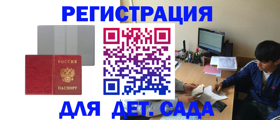 временная регистрация собственник в Павлово