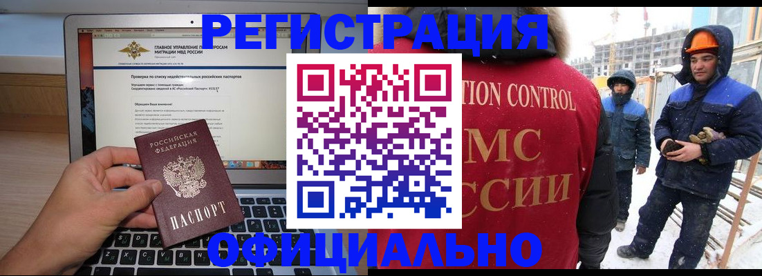 прописка 2025 в Павлово