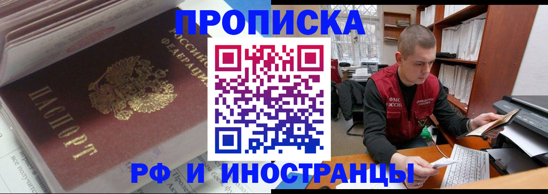 временная регистрация в Павлово